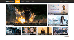 Desktop Screenshot of nangdee.com