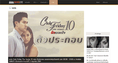 Desktop Screenshot of drama.nangdee.com