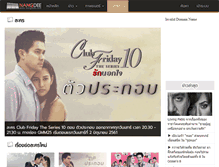 Tablet Screenshot of drama.nangdee.com